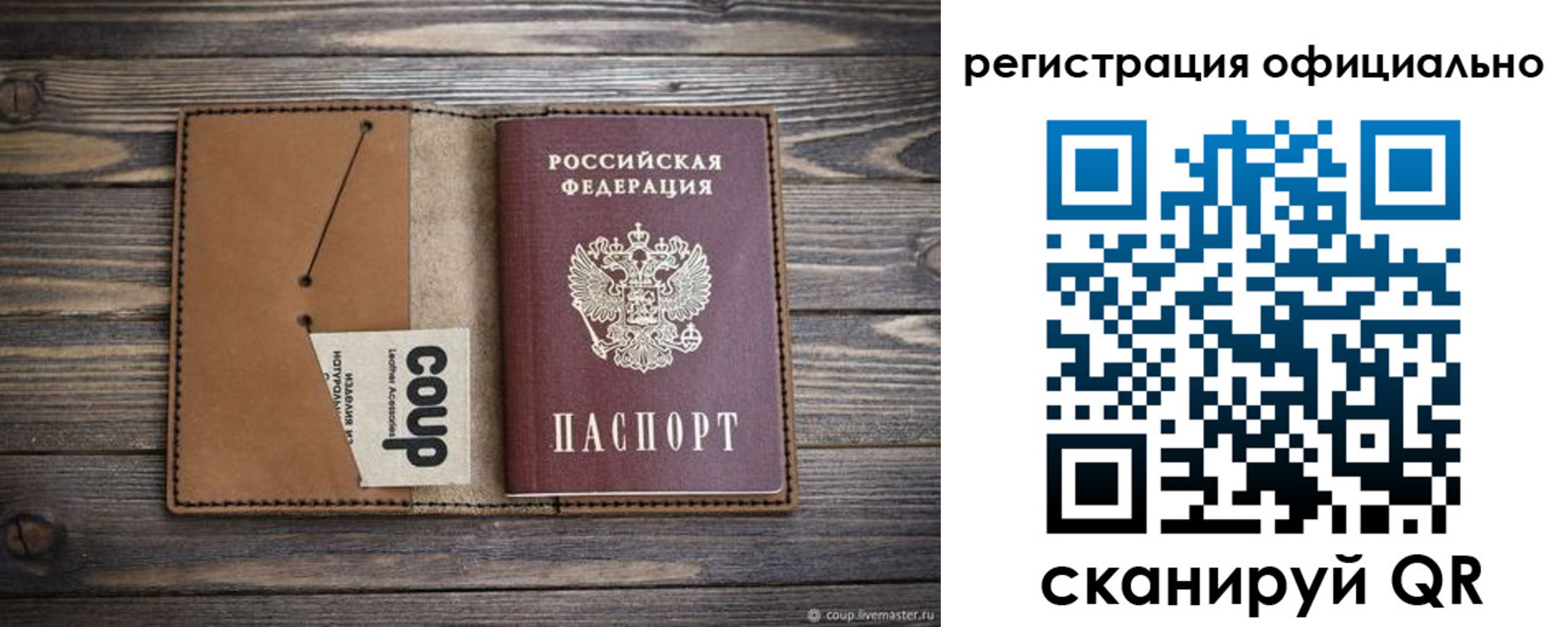 прописка от собственника в Свободном