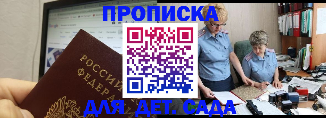 временная регистрация 2025 в Свободном