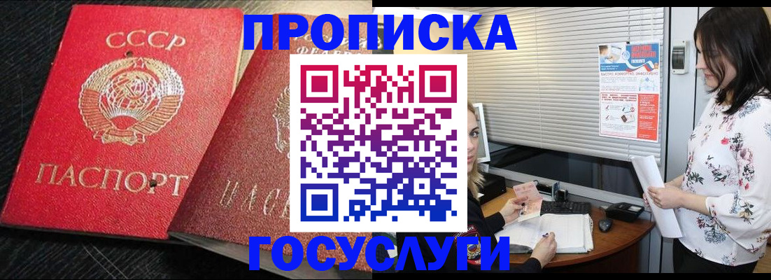 прописка иностранных граждан в Свободном