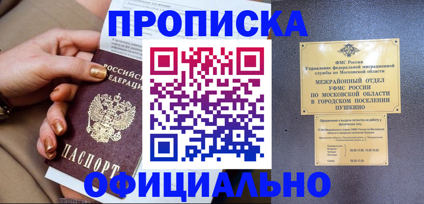 регистрация для дет. сада в Свободном