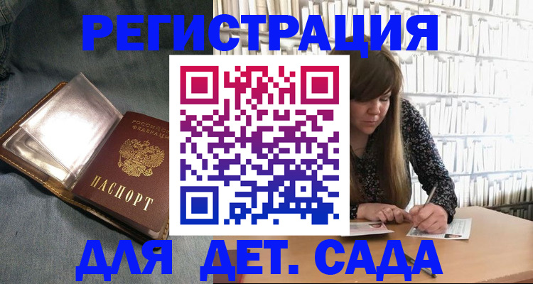 прописка для кредита в Свободном