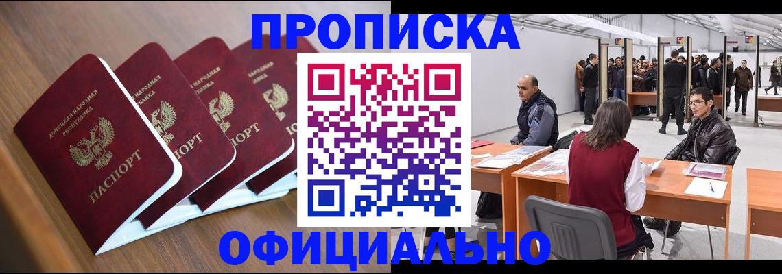 временная регистрация адрес в Свободном