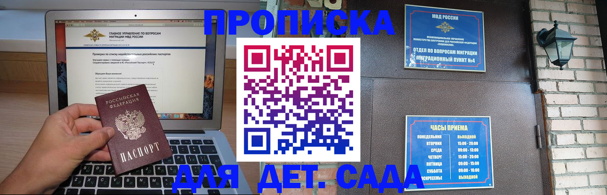 временная регистрация надежно в Свободном